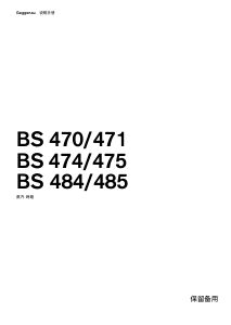 사용 설명서 Gaggenau BS474111E 오븐
