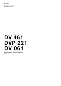 Kullanım kılavuzu Gaggenau DV061100 Vakumlu mühürleyici