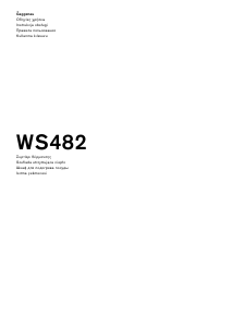 Instrukcja Gaggenau WS482110 Szuflada grzewcza