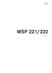 كتيب جاجيناو WSP221130 درج تسخين