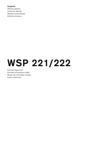 Εγχειρίδιο Gaggenau WSP222100 Θερμαινόμενο συρτάρι