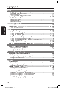 Εγχειρίδιο Philips DVDR5350H Συσκευή αναπαρωγής DVD