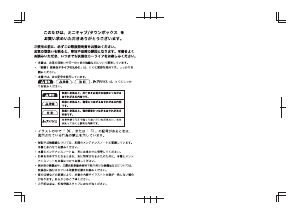 説明書 三菱 Minicab Van (2020)