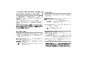 説明書 三菱 Minicab MiEV (2020)