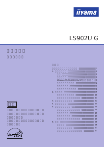 説明書 イーヤマ LS902U-G モニター