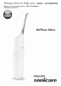 说明书 飞利浦 HX8331 Sonicare 牙线