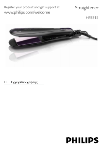 Εγχειρίδιο Philips HP8315 Ισιωτικό μαλλιών
