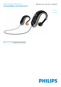 Руководство Philips SHB6000 Наушники