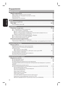 Руководство Philips HTS3152 Домашний кинотеатр