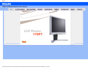 说明书 飞利浦 170P7EG 液晶显示器