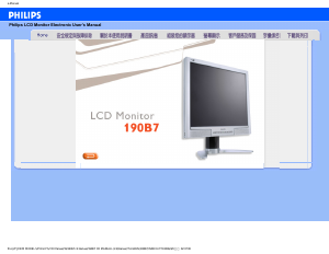 说明书 飞利浦 190B7CS 液晶显示器
