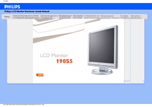 Manual Philips 190S5FS Monitor LCD