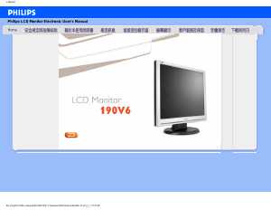 说明书 飞利浦 190V6FB 液晶显示器