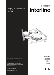 Посібник Interline JEG 760 SYD BA Шафа для підігріву посуду