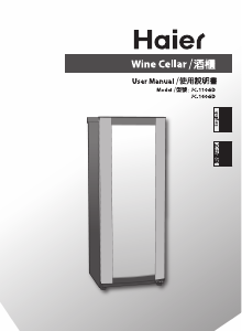 Bruksanvisning Haier JC-110GD Vinkyl