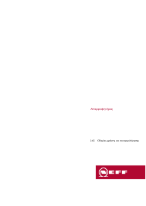 Εγχειρίδιο Neff D95QFM4N0 Απορροφητήρας