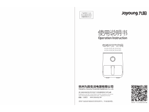 说明书 九阳 KL30-VF163 油炸锅