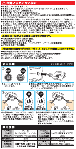 説明書 メルテック SIV-15 パワーインバーター