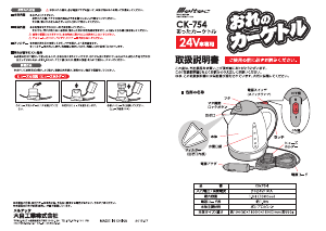 説明書 メルテック CK-754 ケトル