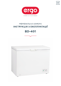 Руководство Ergo BD-401 Морозильная камера