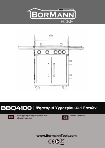 Instrukcja Bormann BBQ4100 Grill