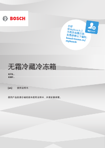 说明书 博世 KFN96PA56C 冷藏冷冻箱