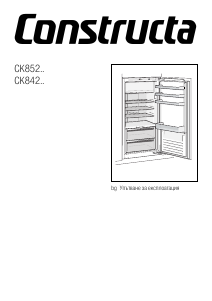 Наръчник Constructa CK842EF30 Хладилник