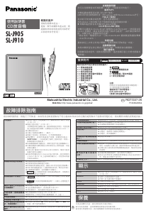 说明书 松下 SL-J910 携式CD播放器