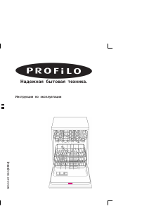 Manual Profilo BM2001E Maşină de spălat vase