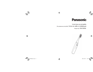 Прирачник Panasonic EW-DE92 Електрична четка за заби
