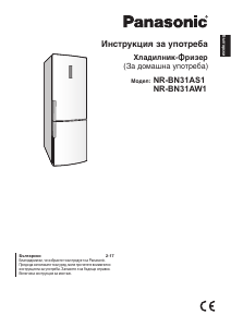 Hướng dẫn sử dụng Panasonic NR-BN31AS1 Tủ đông lạnh