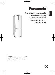 Hướng dẫn sử dụng Panasonic NR-BN31EX1 Tủ đông lạnh