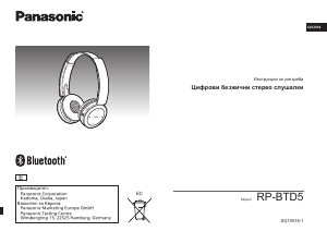 Наръчник Panasonic RP-BTD5 Слушалка