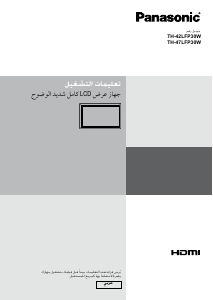 كتيب باناسونيك TH-42LFP30W شاشة LCD