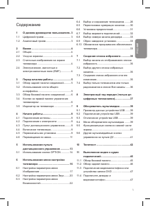 Руководство Philips 32PFL7602D ЖК телевизор