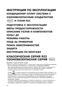 Руководство Whirlpool AMB 857/G Кондиционер воздуха