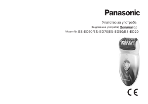 Прирачник Panasonic ES-ED70 Депилатор
