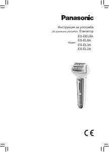 Наръчник Panasonic ES-EL2A Епилатор