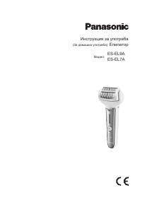 Наръчник Panasonic ES-EL7A Епилатор