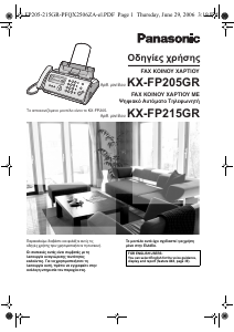 Εγχειρίδιο Panasonic KX-FP205G Μηχάνημα φαξ