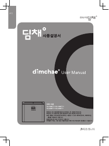사용 설명서 딤채 EDL22BFTAGS 김치냉장고