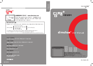 사용 설명서 딤채 DOI-180DNB 김치냉장고