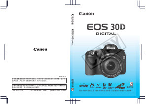 说明书 佳能 EOS 30D 数码相机