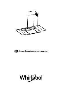 Εγχειρίδιο Whirlpool AKR 030 UK IX Απορροφητήρας