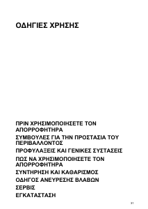 Εγχειρίδιο Whirlpool AKR 607 GY Απορροφητήρας