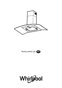 كتيب ويرلبول WHG 66 AM UK X مدخنة موقد طبخ