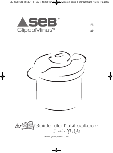 كتيب SEB P4620773 ClipsoMinut معدة طبخ بالضغط