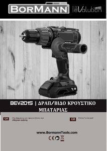 Εγχειρίδιο Bormann BEV2015 Οδηγός τρυπανιών