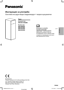 Наръчник Panasonic WH-ADC1216G6E5 Топлинна помпа