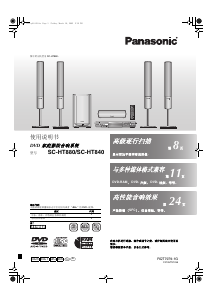 Hướng dẫn sử dụng Panasonic SC-HT880 Hệ thống rạp hát tại gia